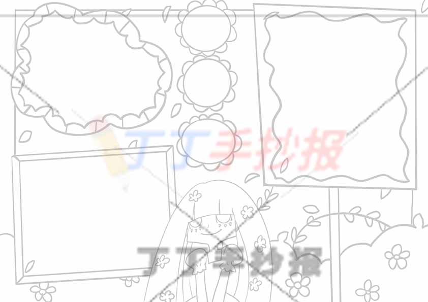 万能通用手抄报模板-中间女孩