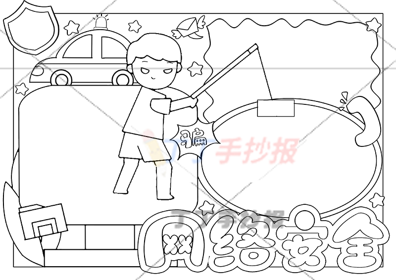 网络安全手抄报带字钓鱼