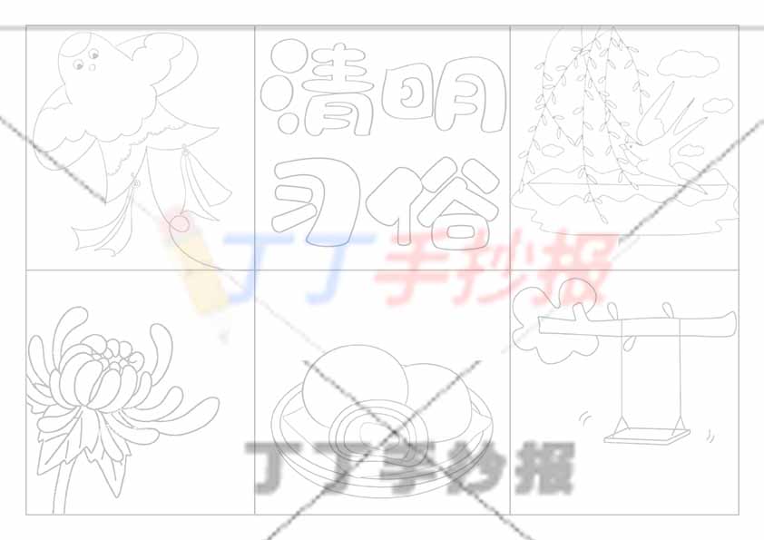 清明习俗手抄报清明节习俗六宫格