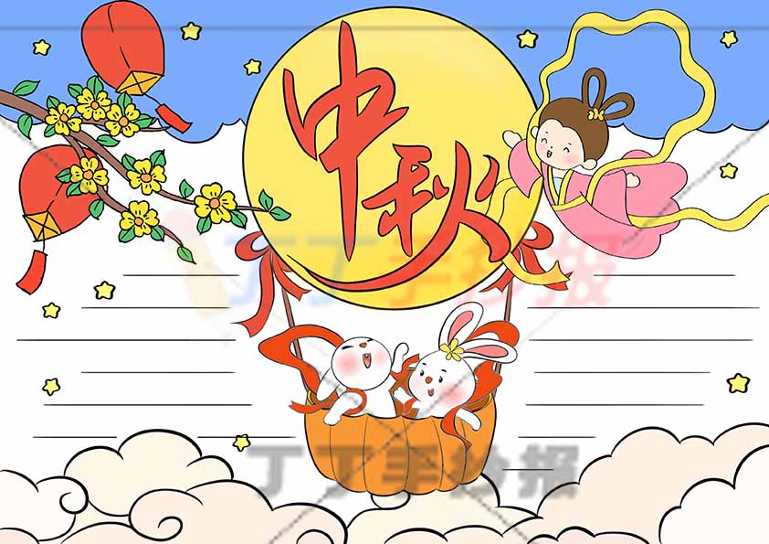 中秋手抄报兔子热气球