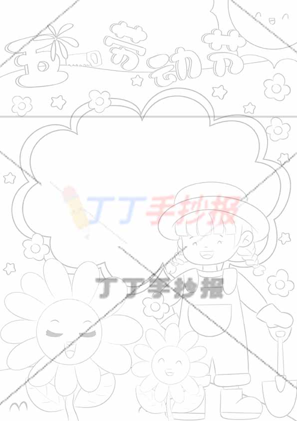 五一劳动节竖版手抄报右下女生