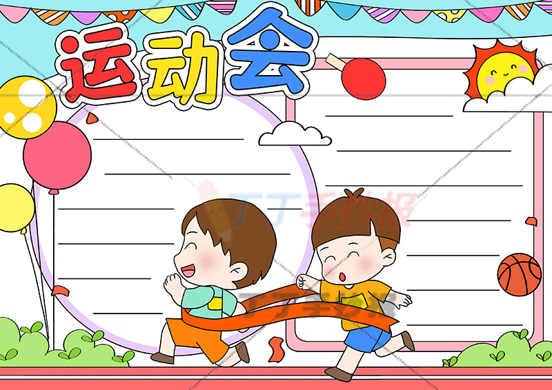 运动会手抄报中间跑步男孩
