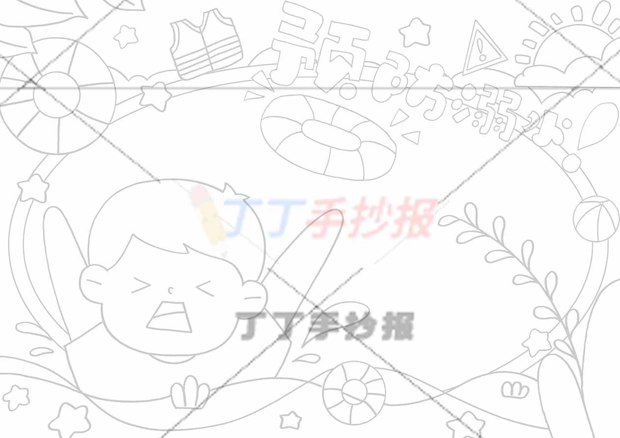 预防溺水手抄报男孩溺水2