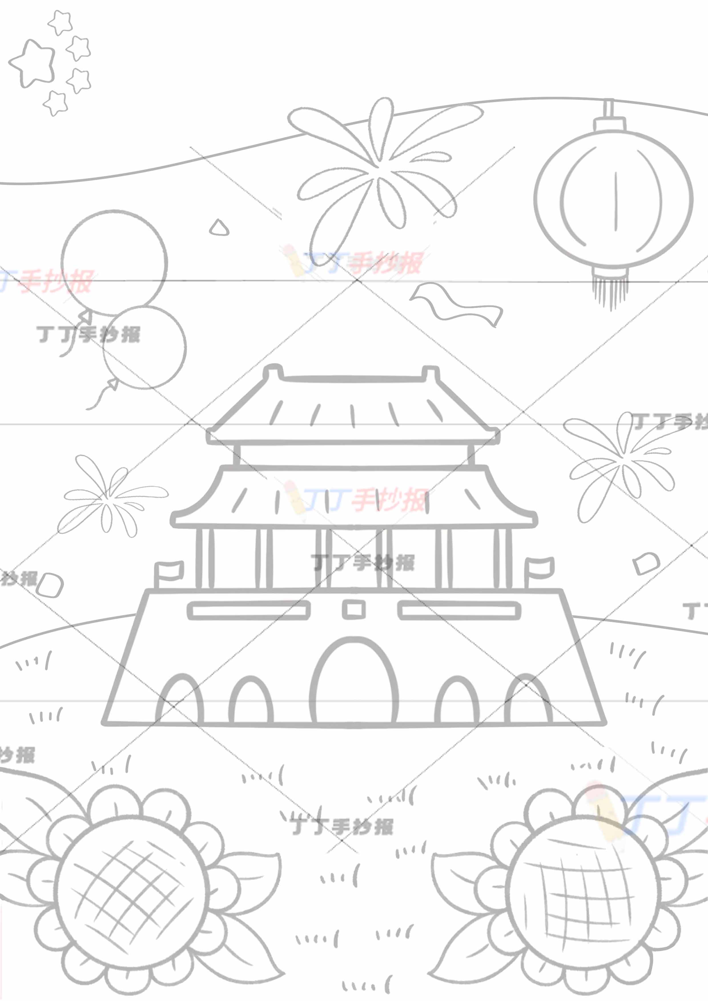 国庆节爱国儿童画绘画竖版左右向日葵