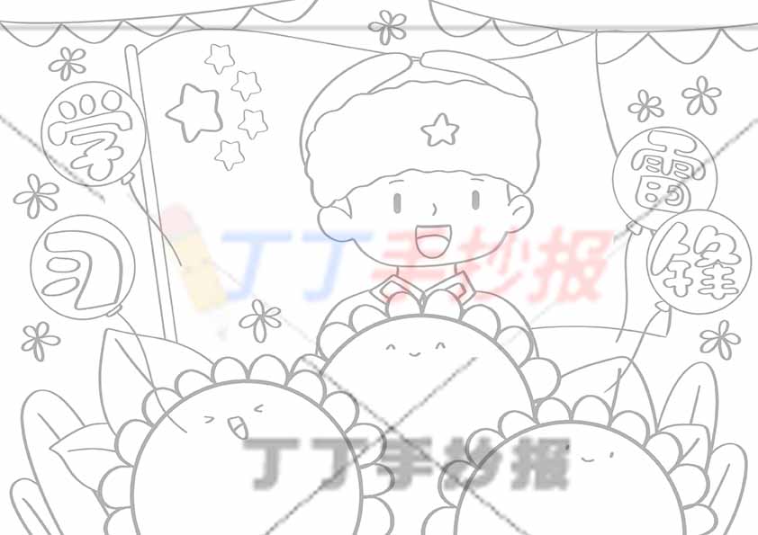 学习雷锋儿童画下方三向日葵