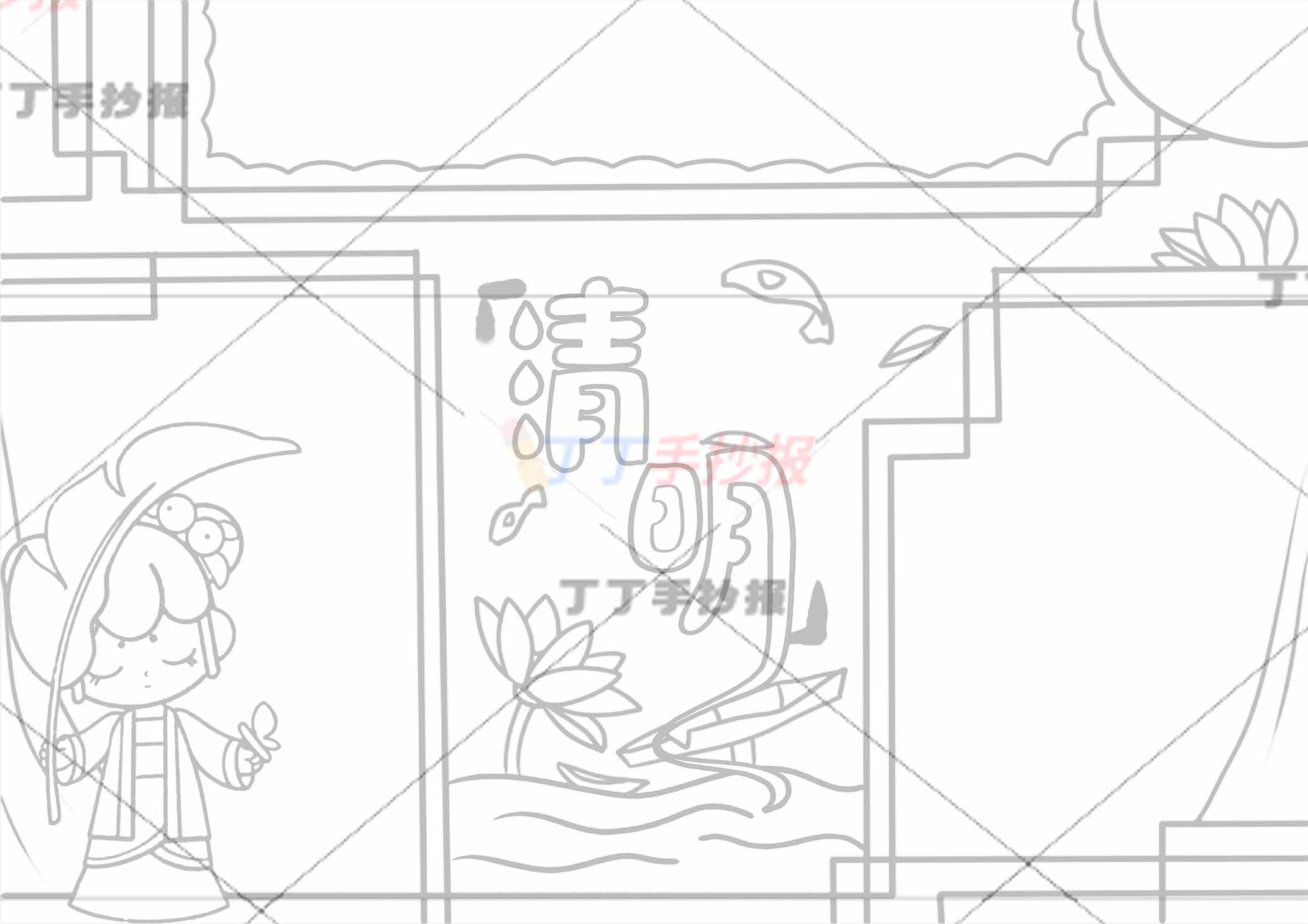 清明手抄报古风女生