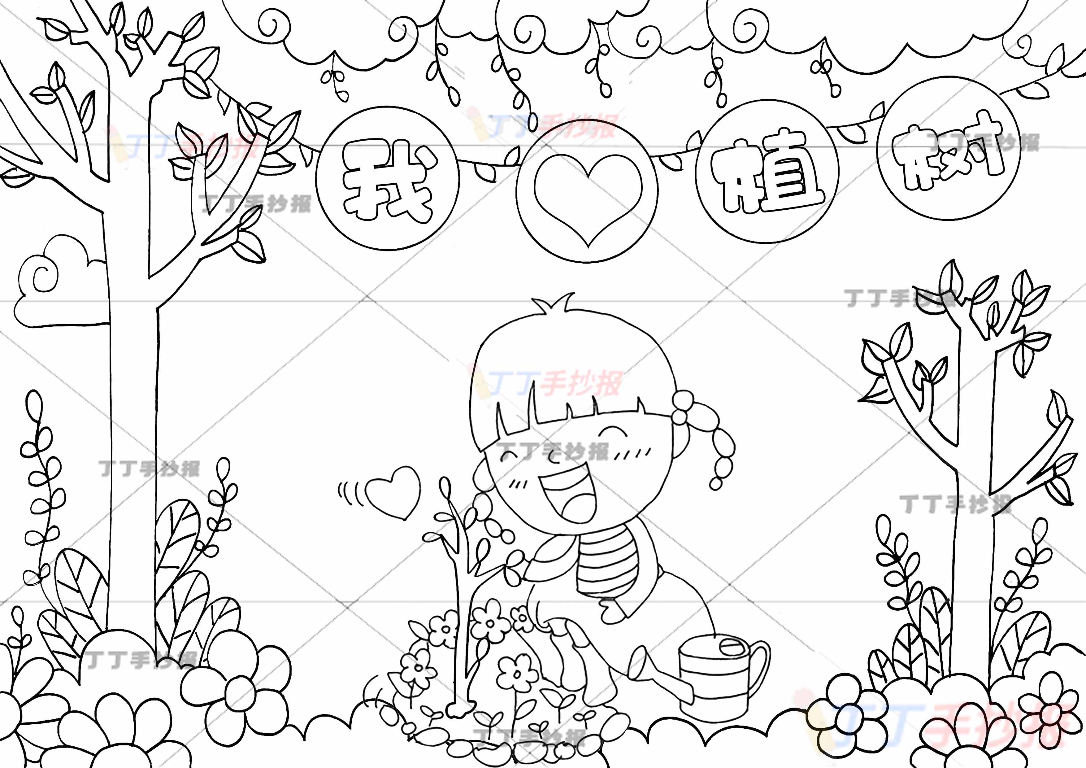 我爱植树手抄报女孩种树