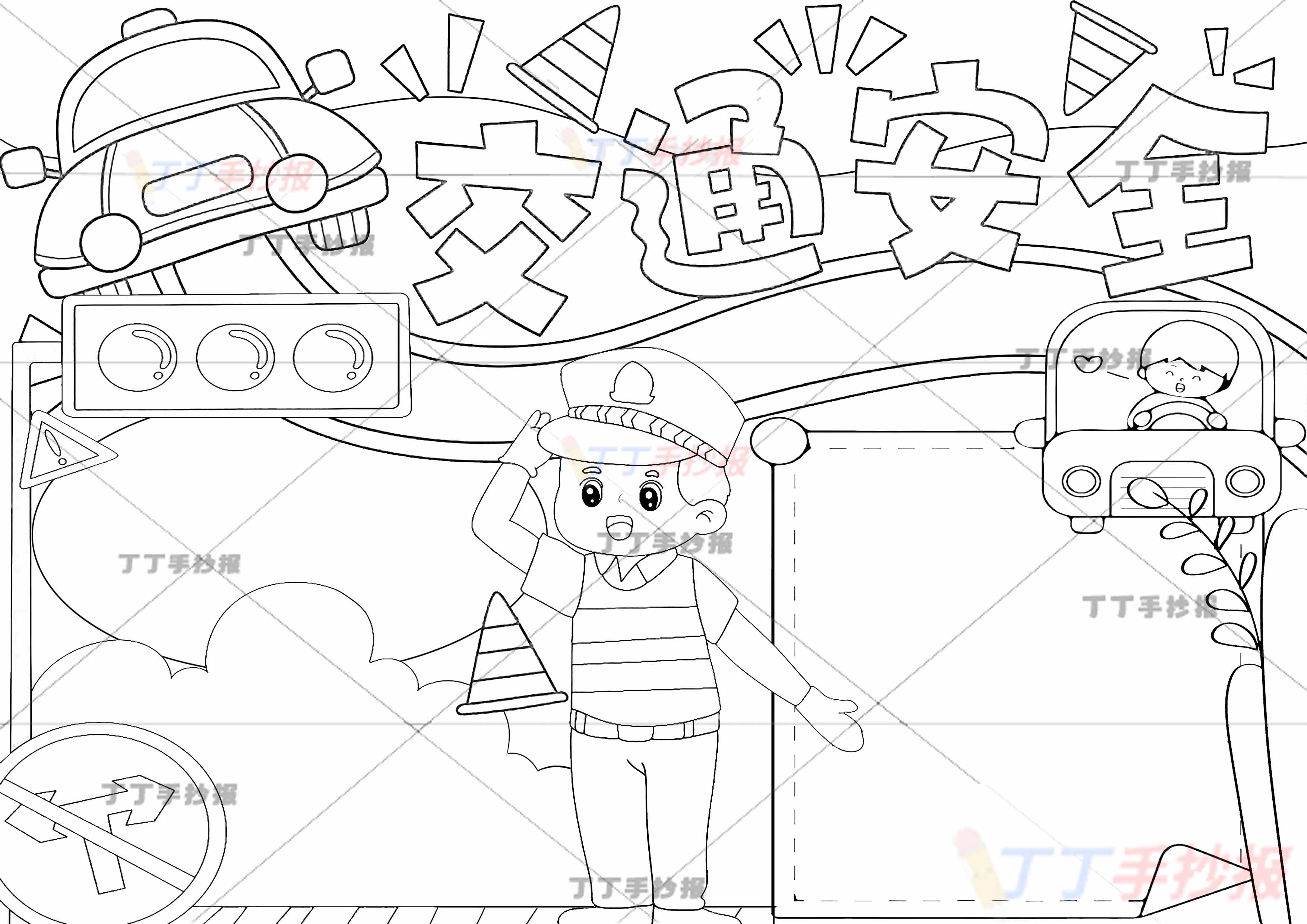 交通安全手抄报汽车男孩