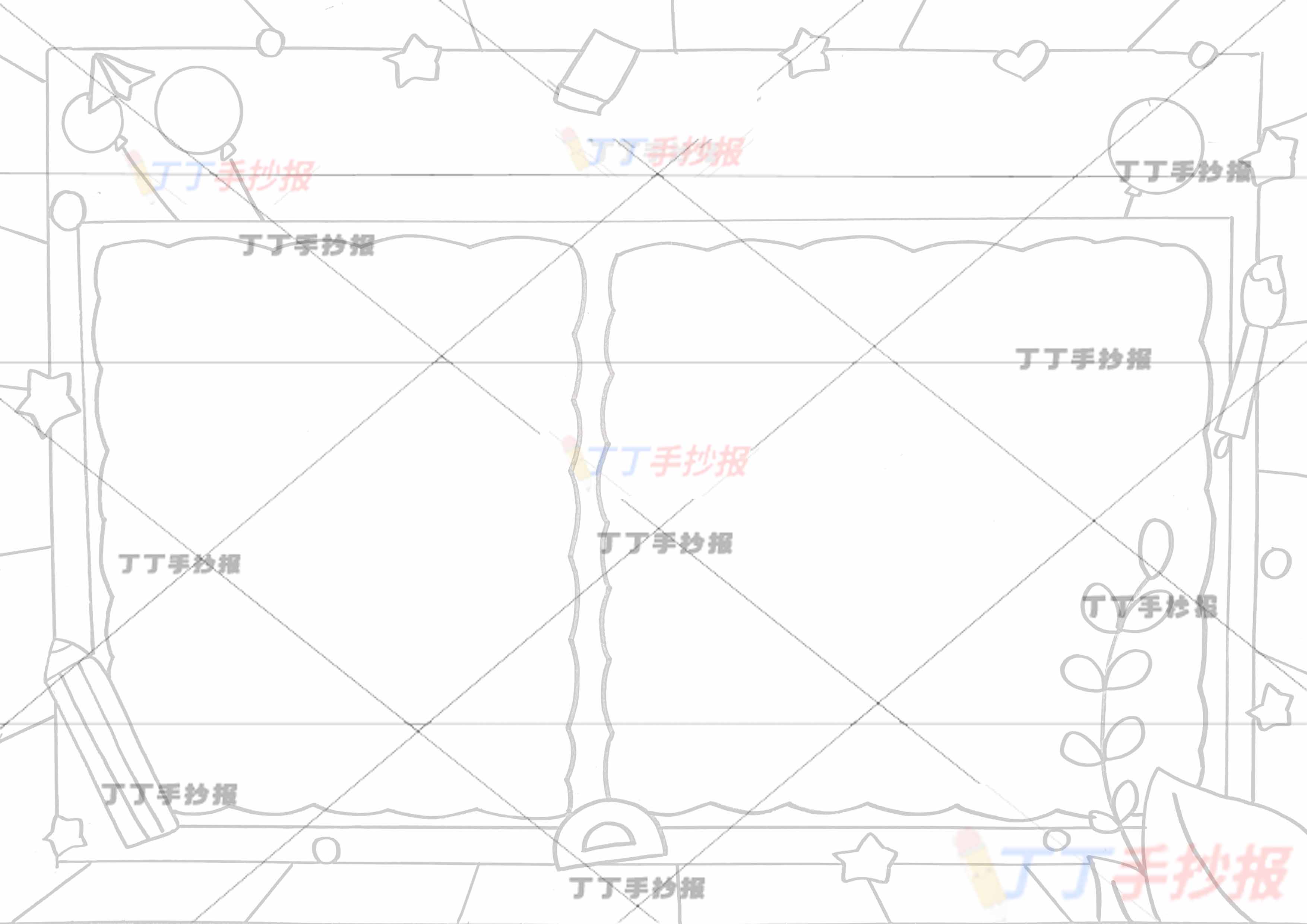 万能通用手抄报模板-两大边框