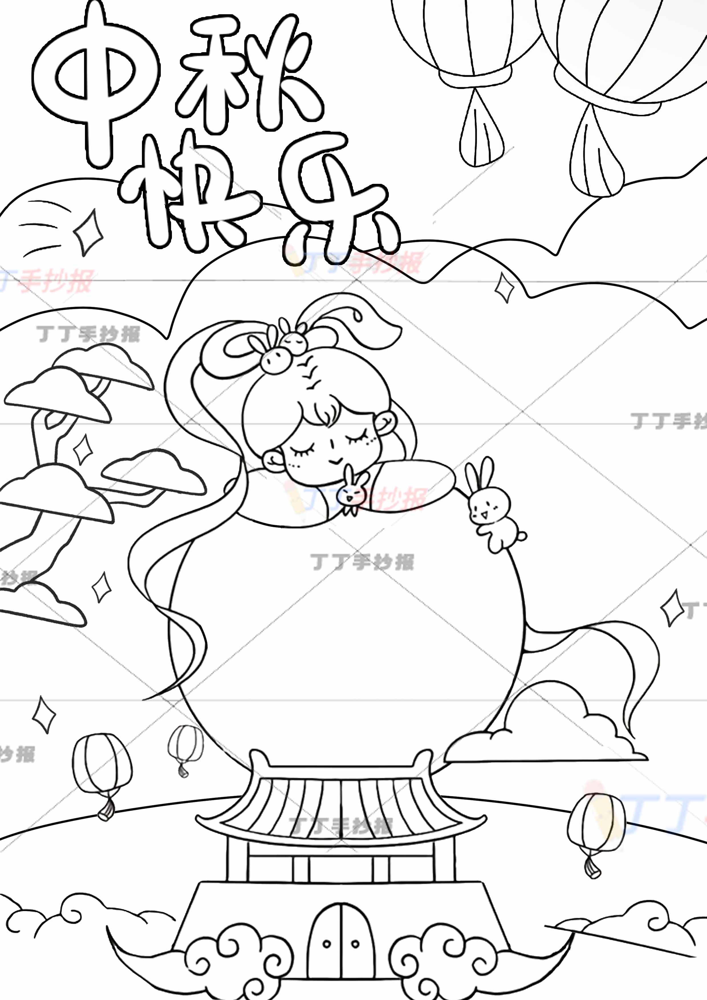 中秋快乐竖版手抄报睡觉嫦娥