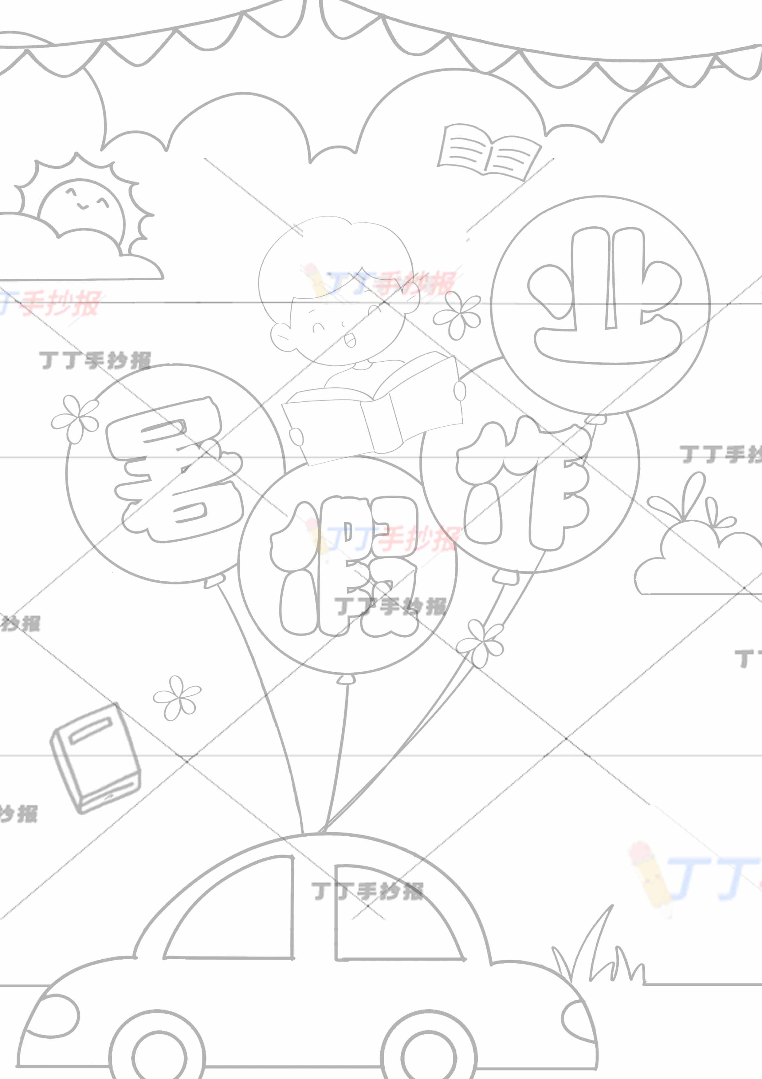 暑假作业竖版封面封皮气球男孩