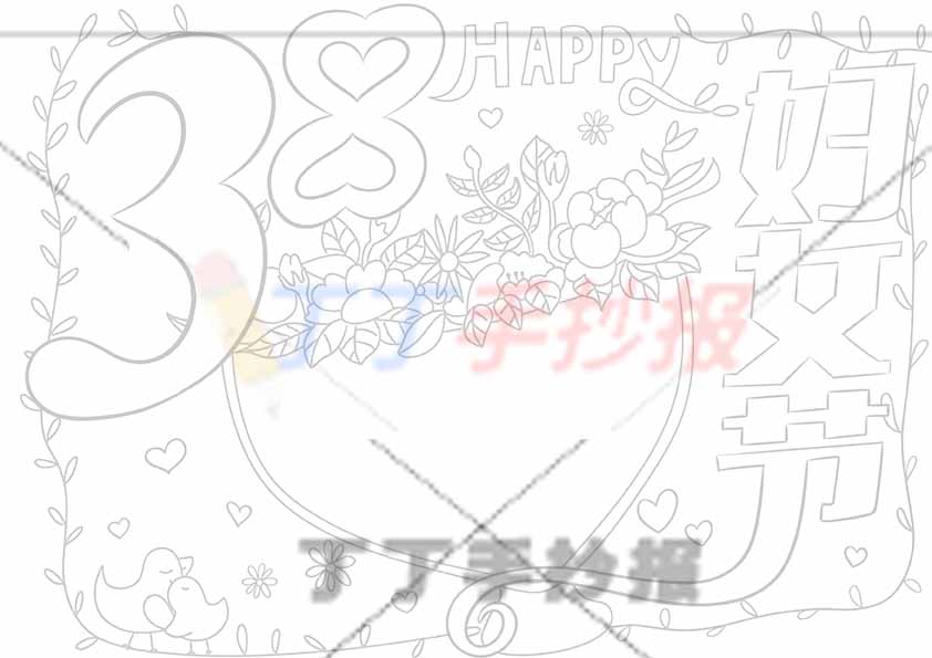 妇女节手抄报标题创意