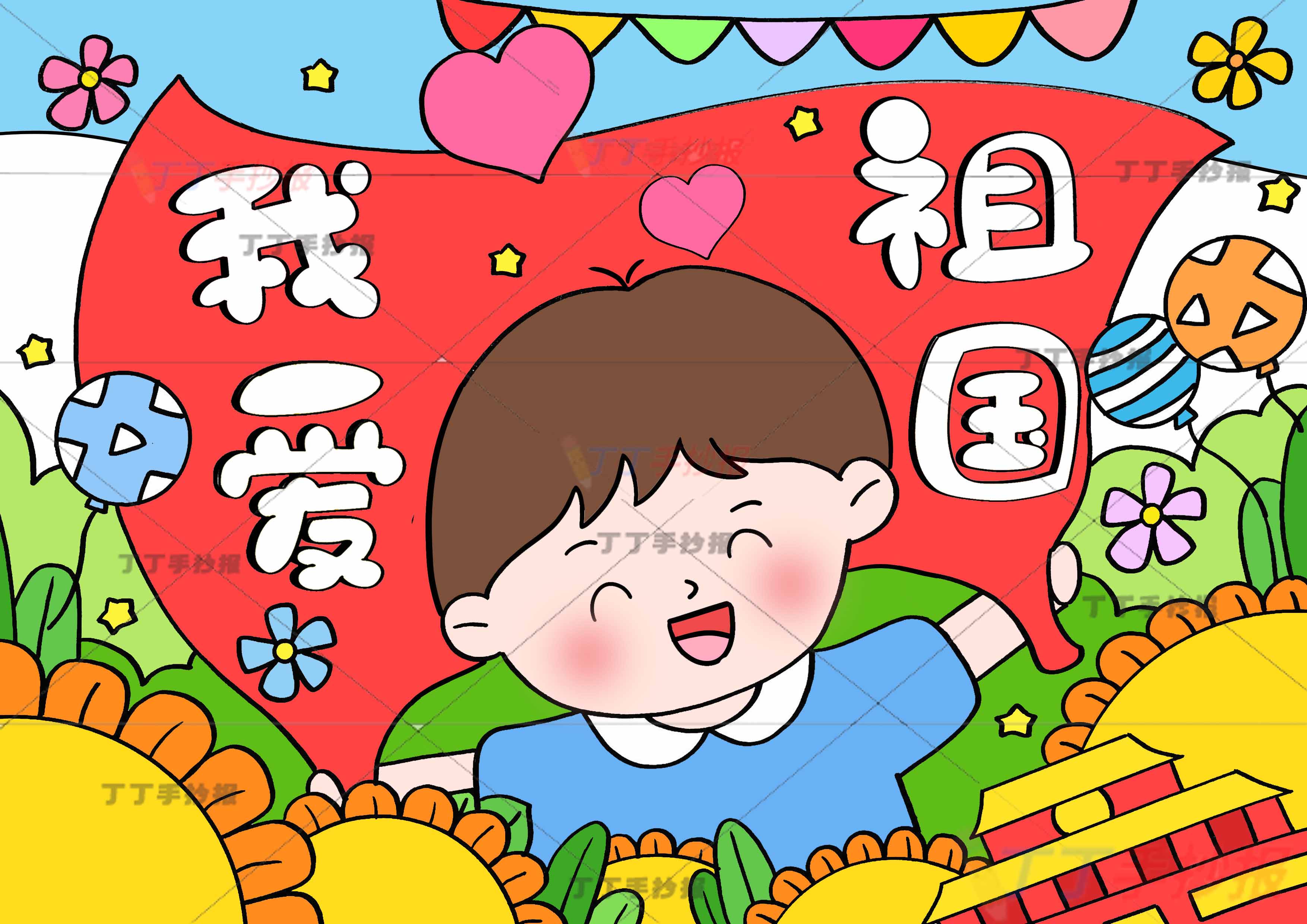 我爱祖国儿童画爱国男生红旗
