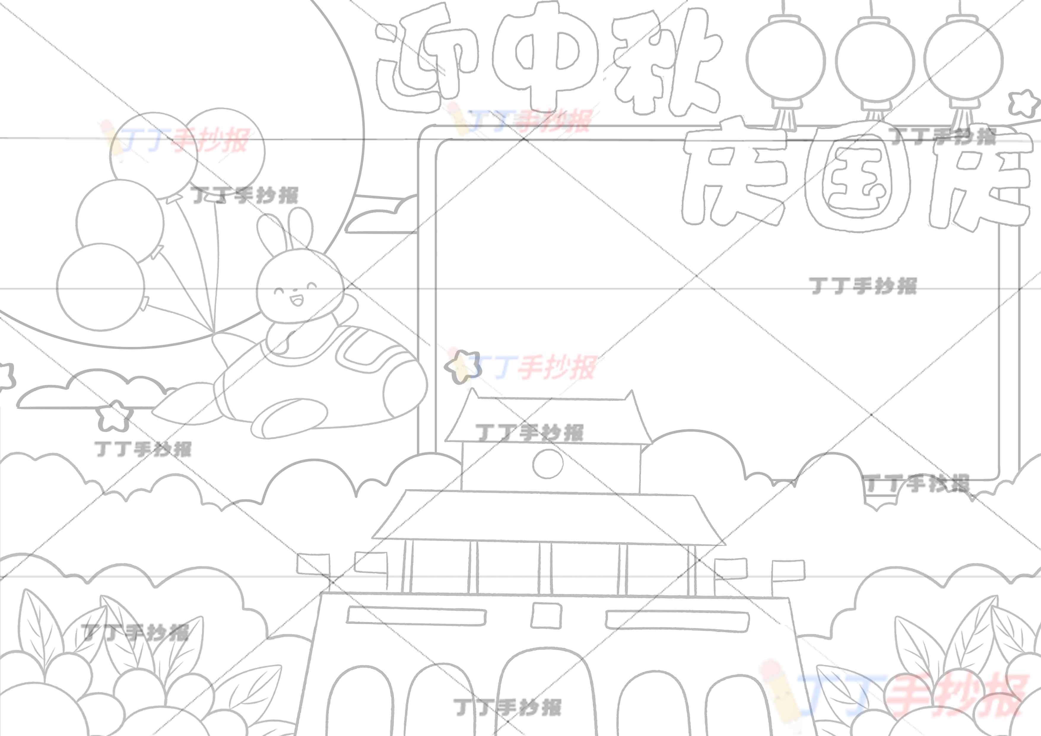 迎中秋庆国庆手抄报飞机兔子