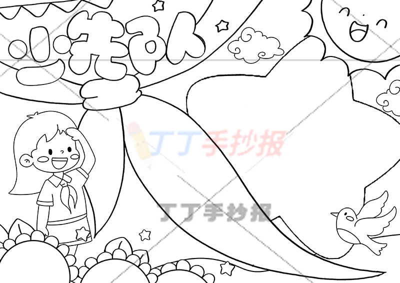 少先队手抄报左边女生