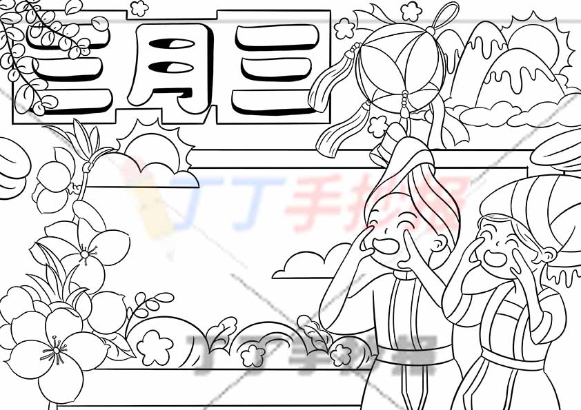 壮族三月三手抄报两人唱歌