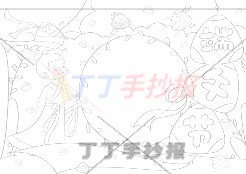 端午节手抄报粽子标题小边框