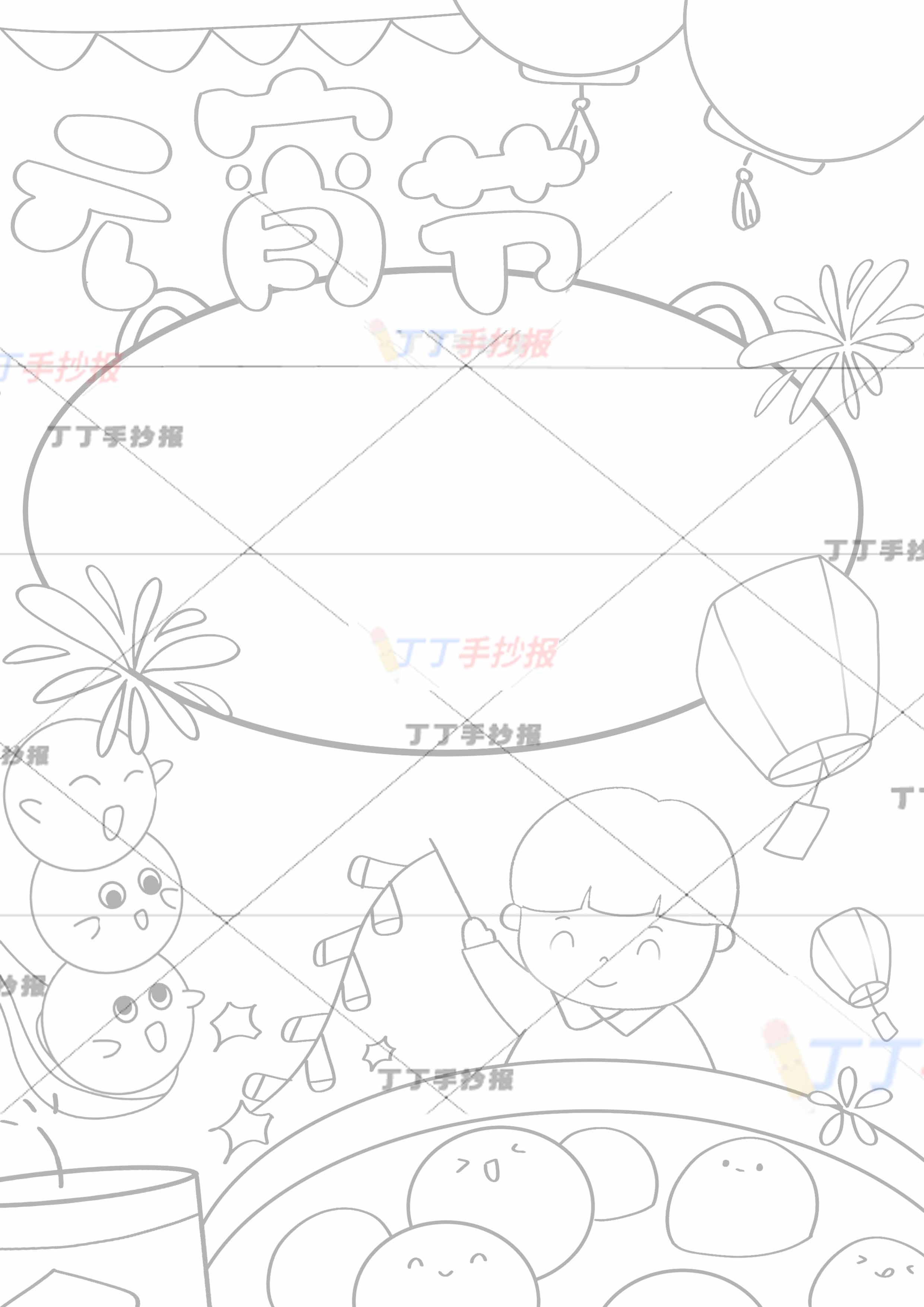 元宵节竖版手抄报鞭炮男孩
