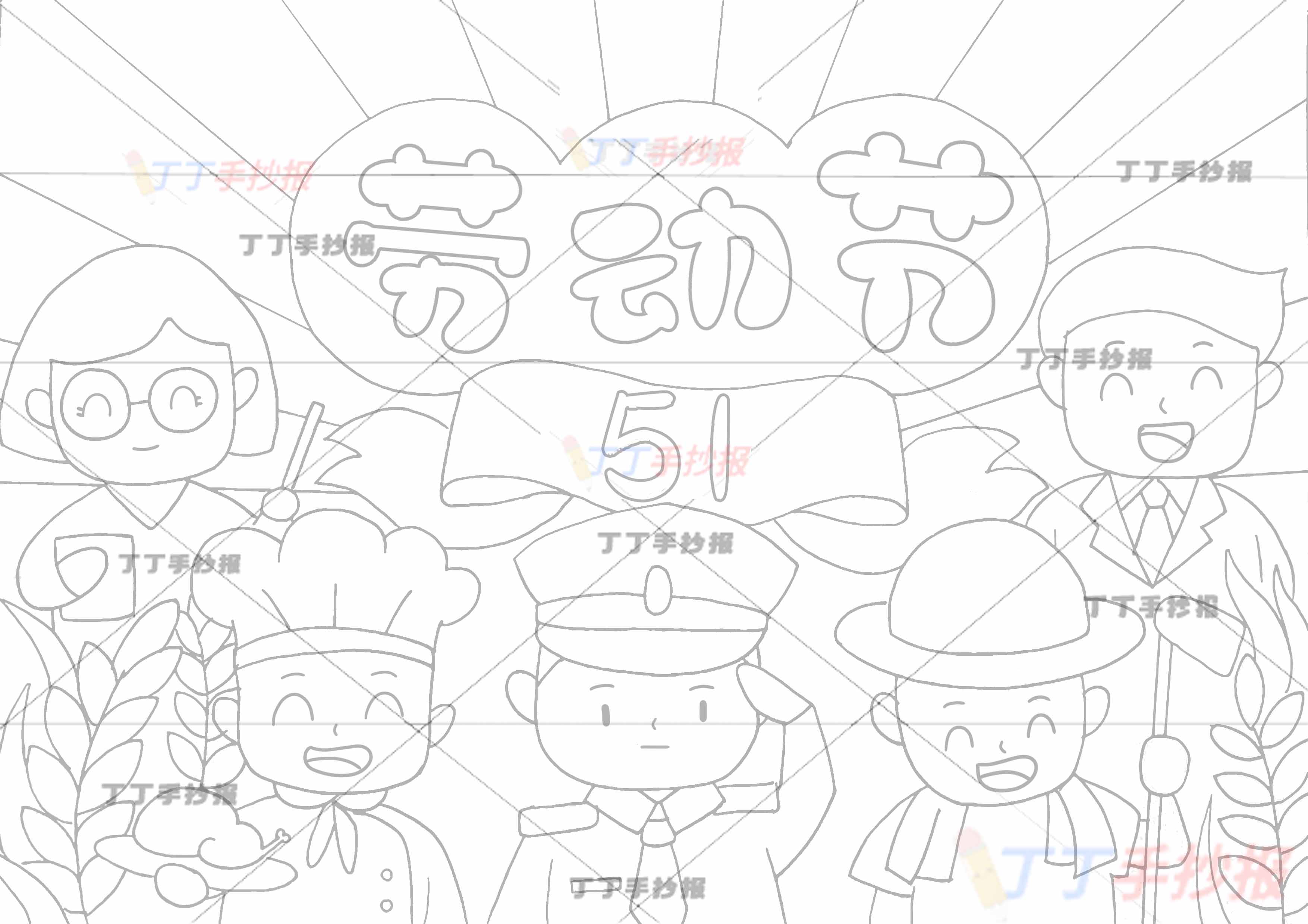 五一劳动节儿童画劳动绘画五人