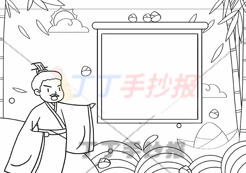 端午诗配画文秀端午古诗配图左下屈原