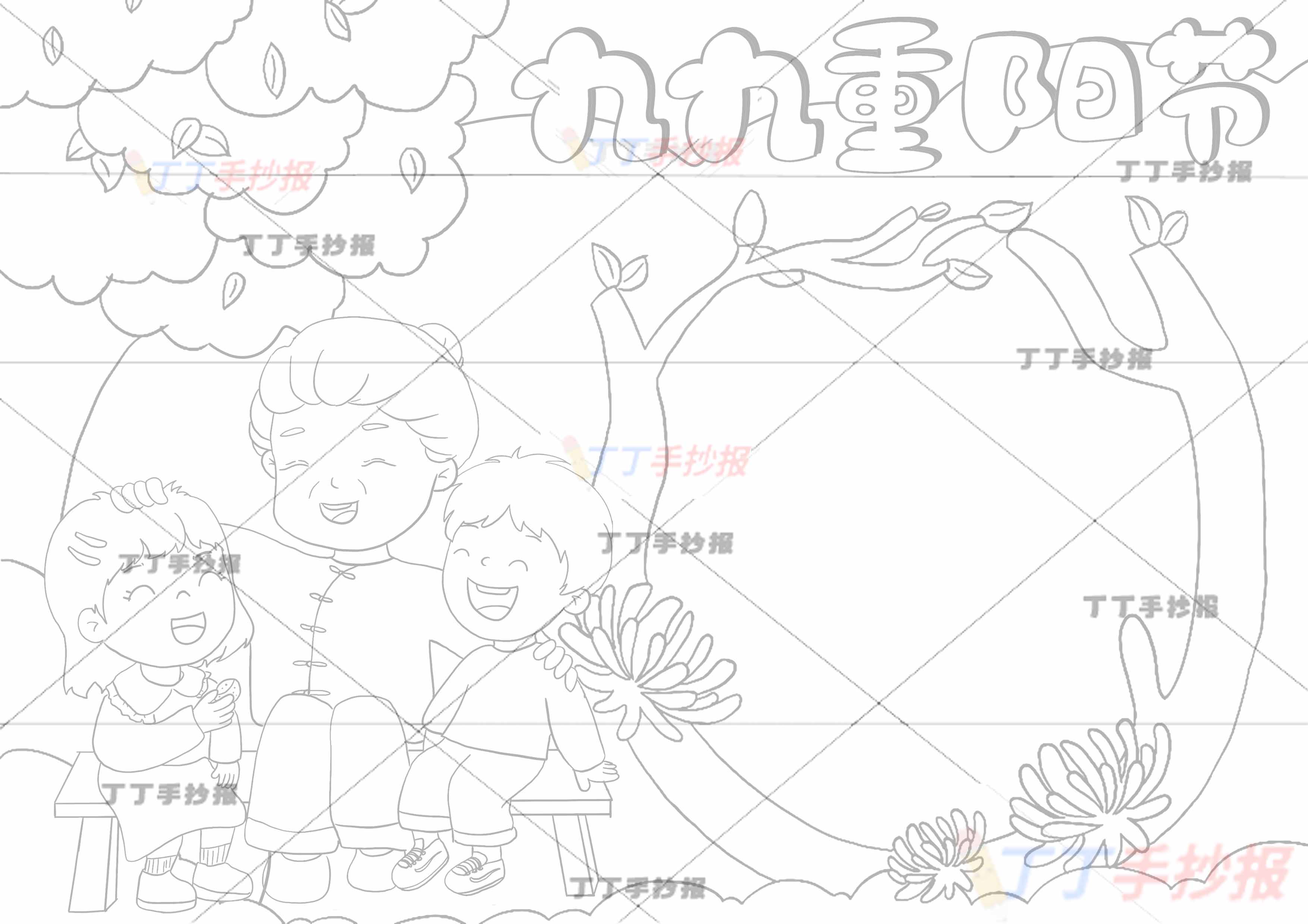 九九重阳节手抄报左下三人