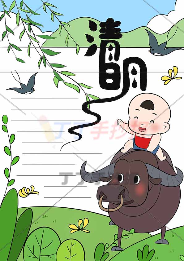 清明竖版手抄报牧童骑小牛