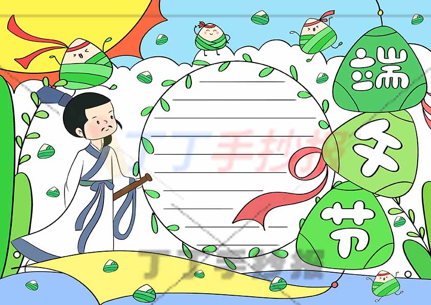 端午节手抄报粽子标题小边框