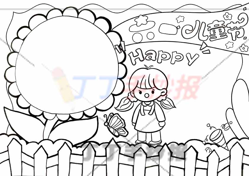 六一儿童节手抄报向日葵边框