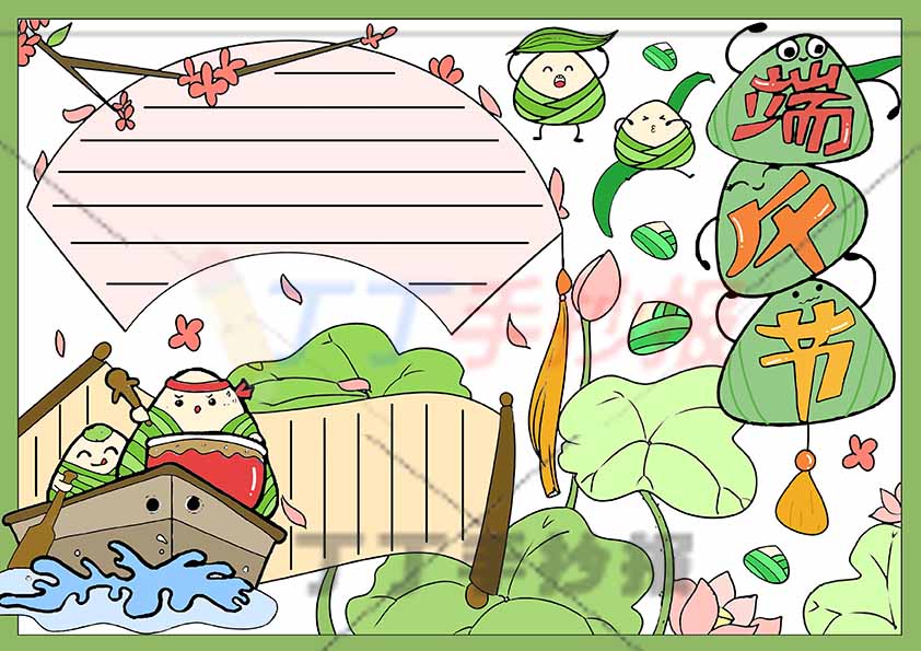 端午节手抄报粽子标题