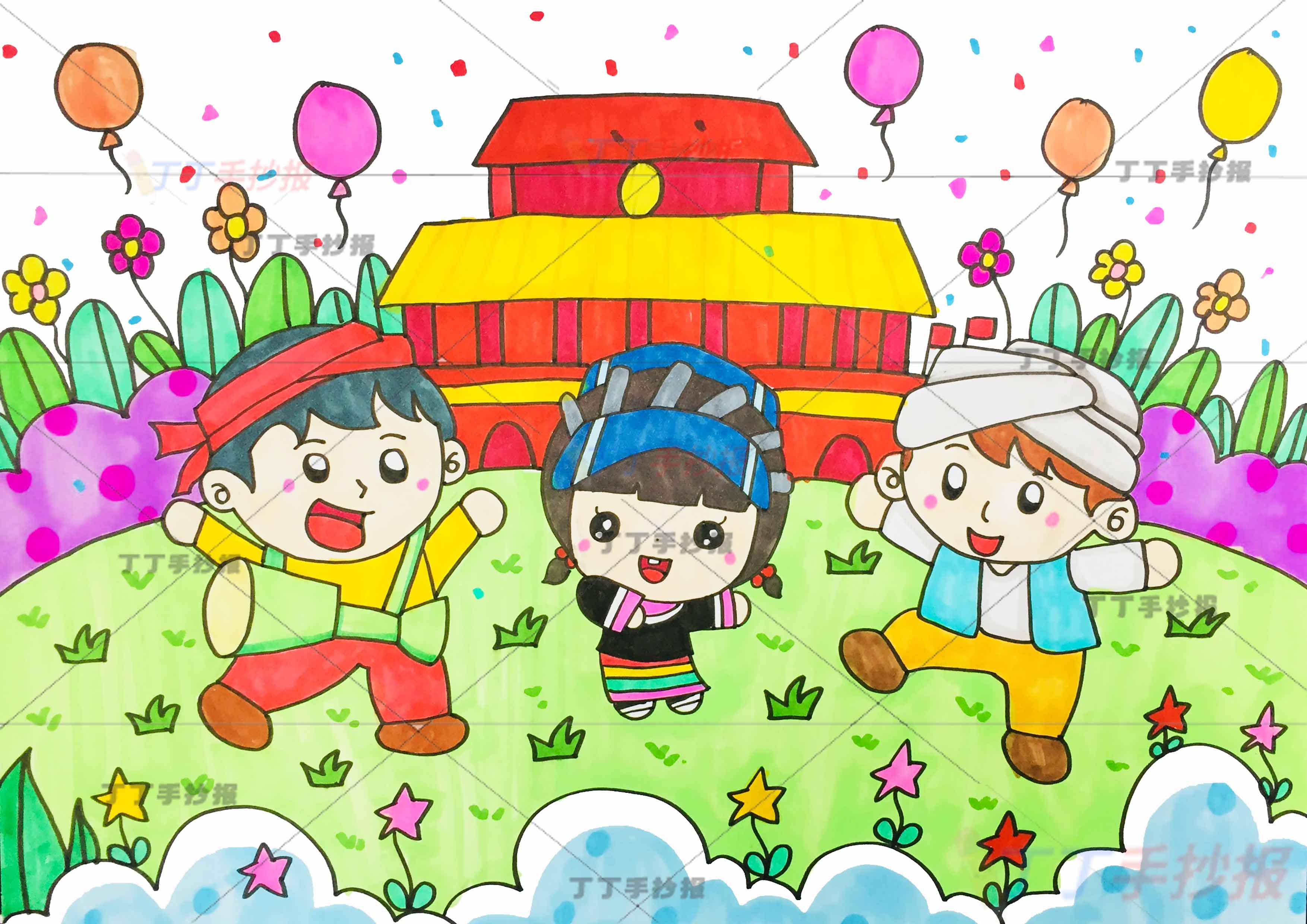 民族团结儿童画绘画三人天安门