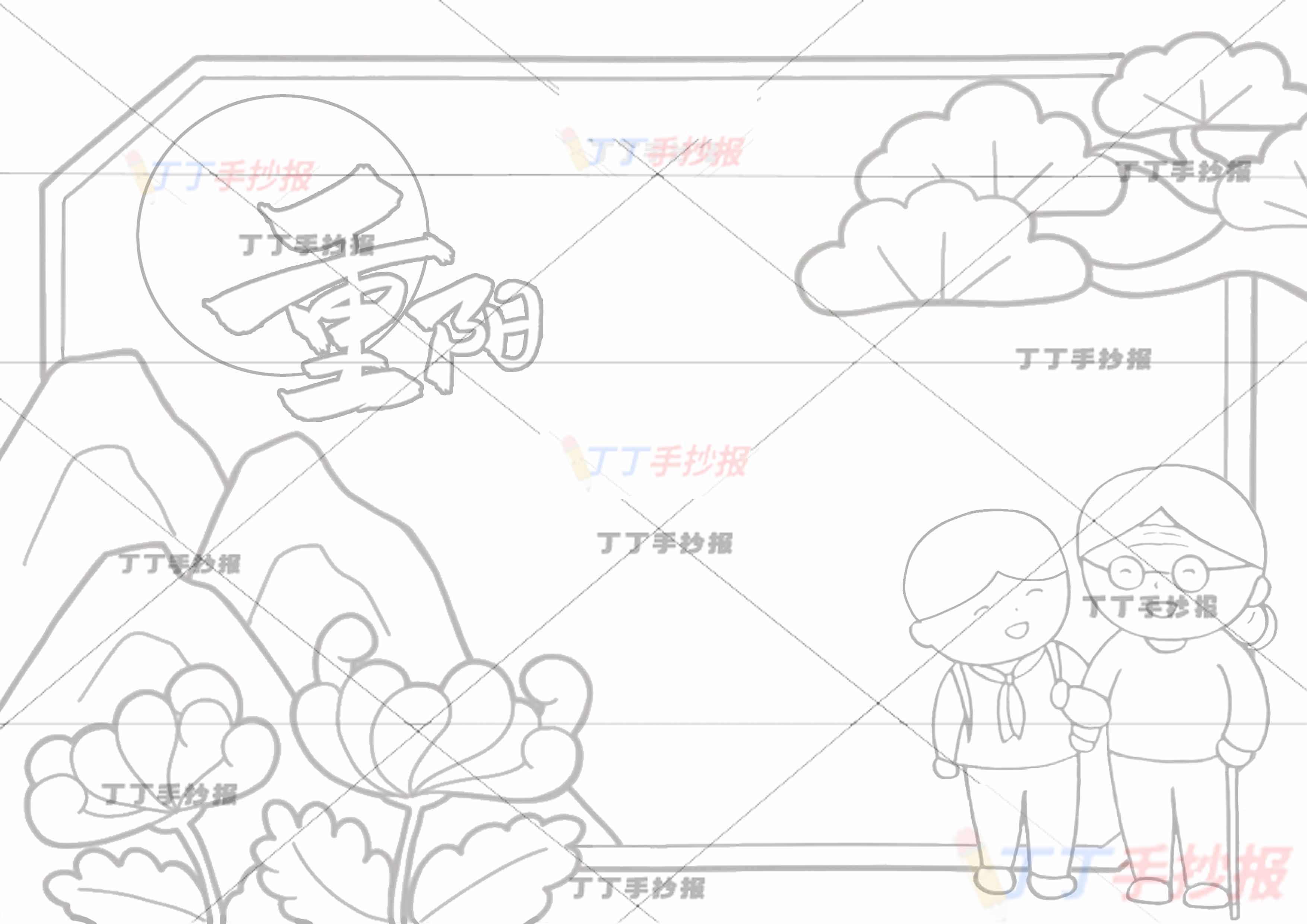 重阳手抄报重阳节右下男生奶奶