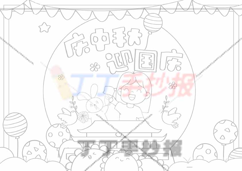 迎国庆庆中秋手抄报月亮女生