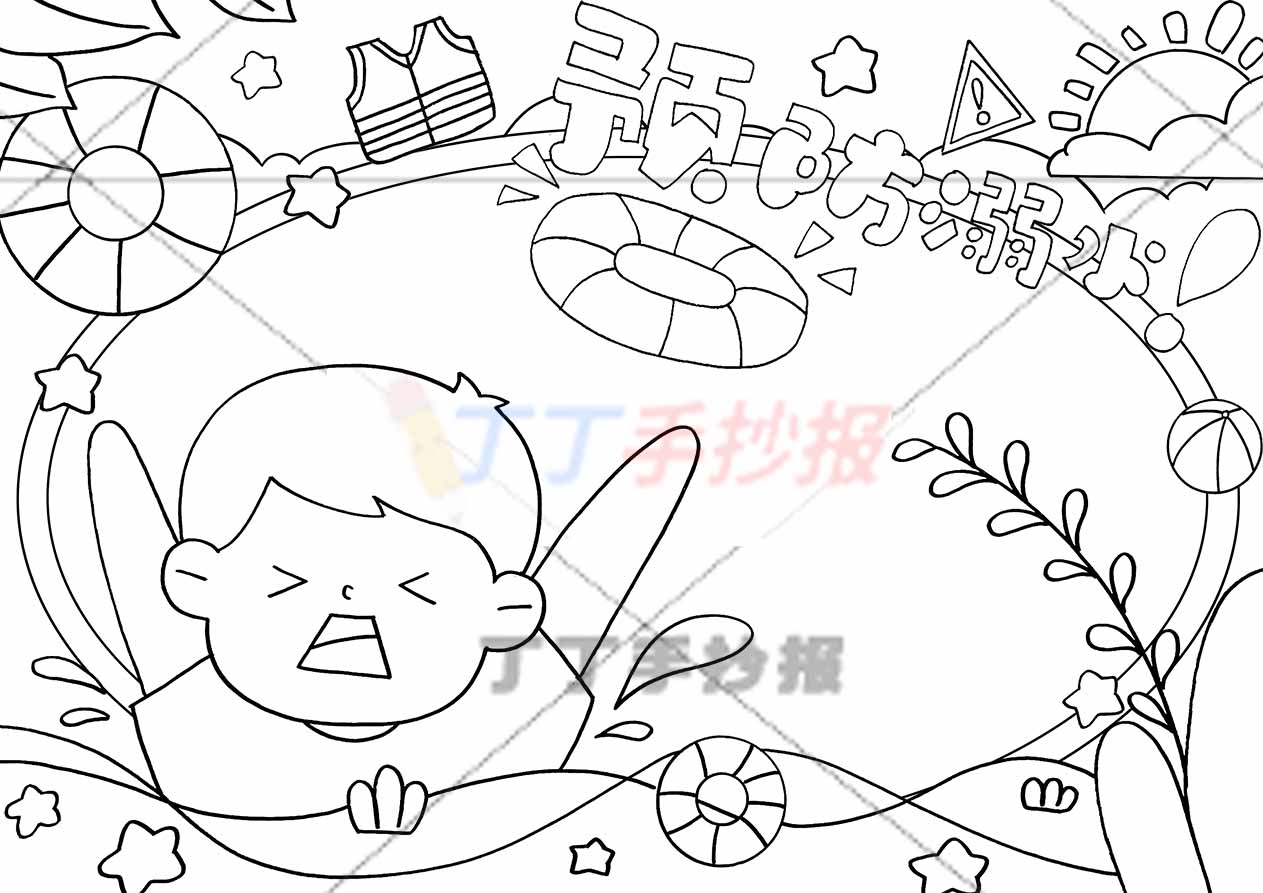 预防溺水手抄报男孩溺水2