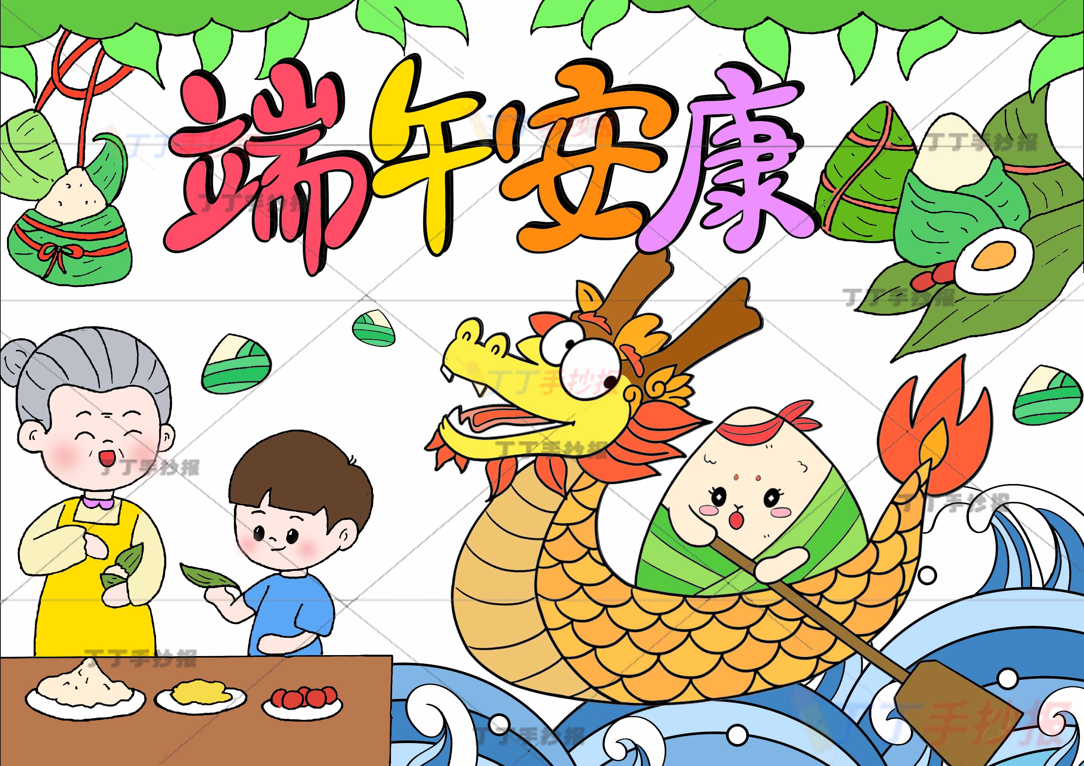 端午儿童画端午节端午安康绘画左下奶奶男孩