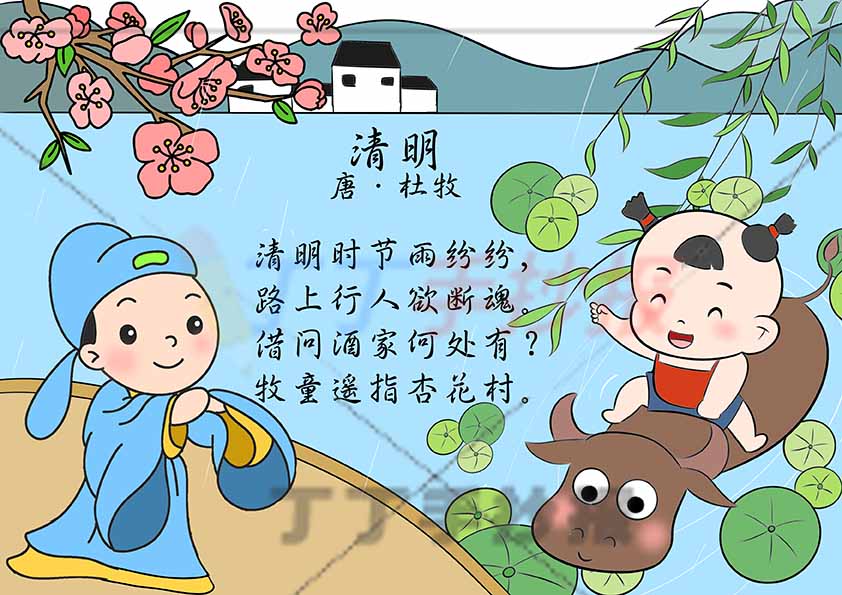清明节古诗配画杜牧清明古诗配图池塘牛