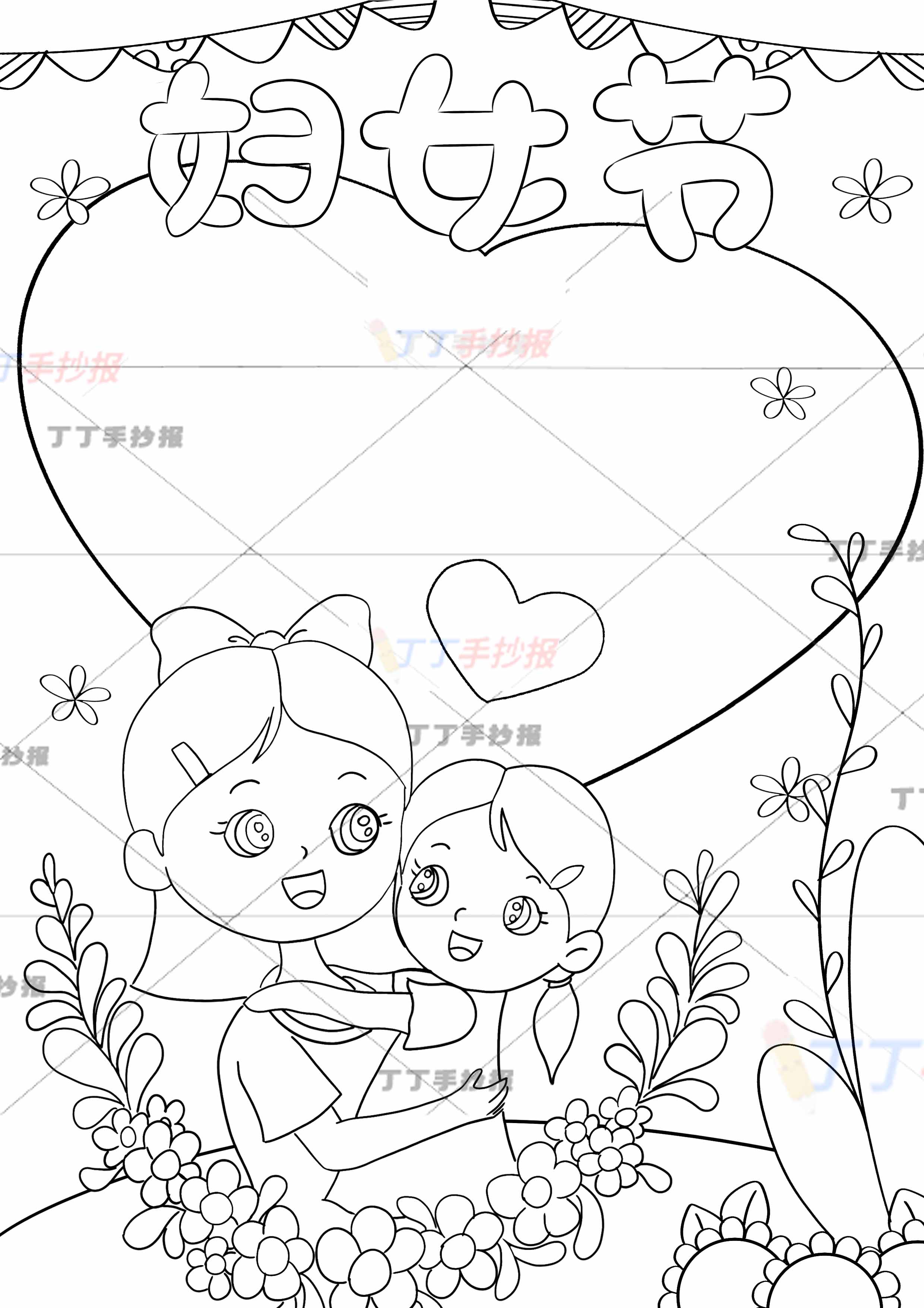 妇女节竖版手抄报妈妈抱孩子