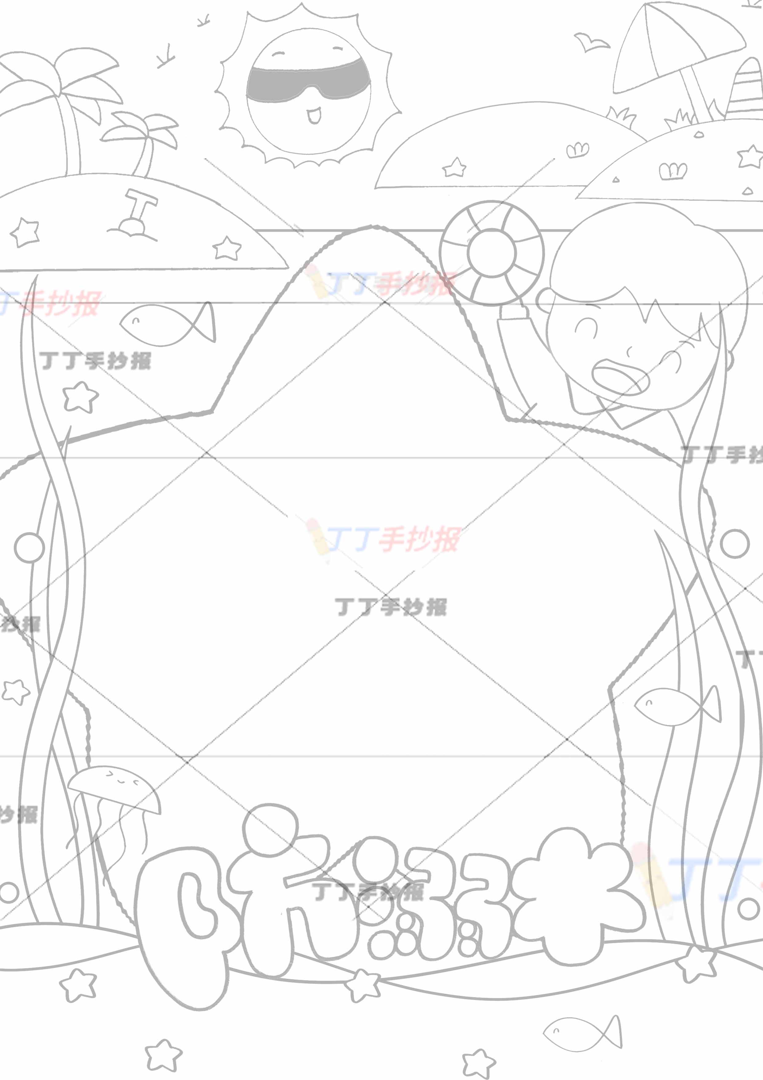 防溺水竖版手抄报右上男孩