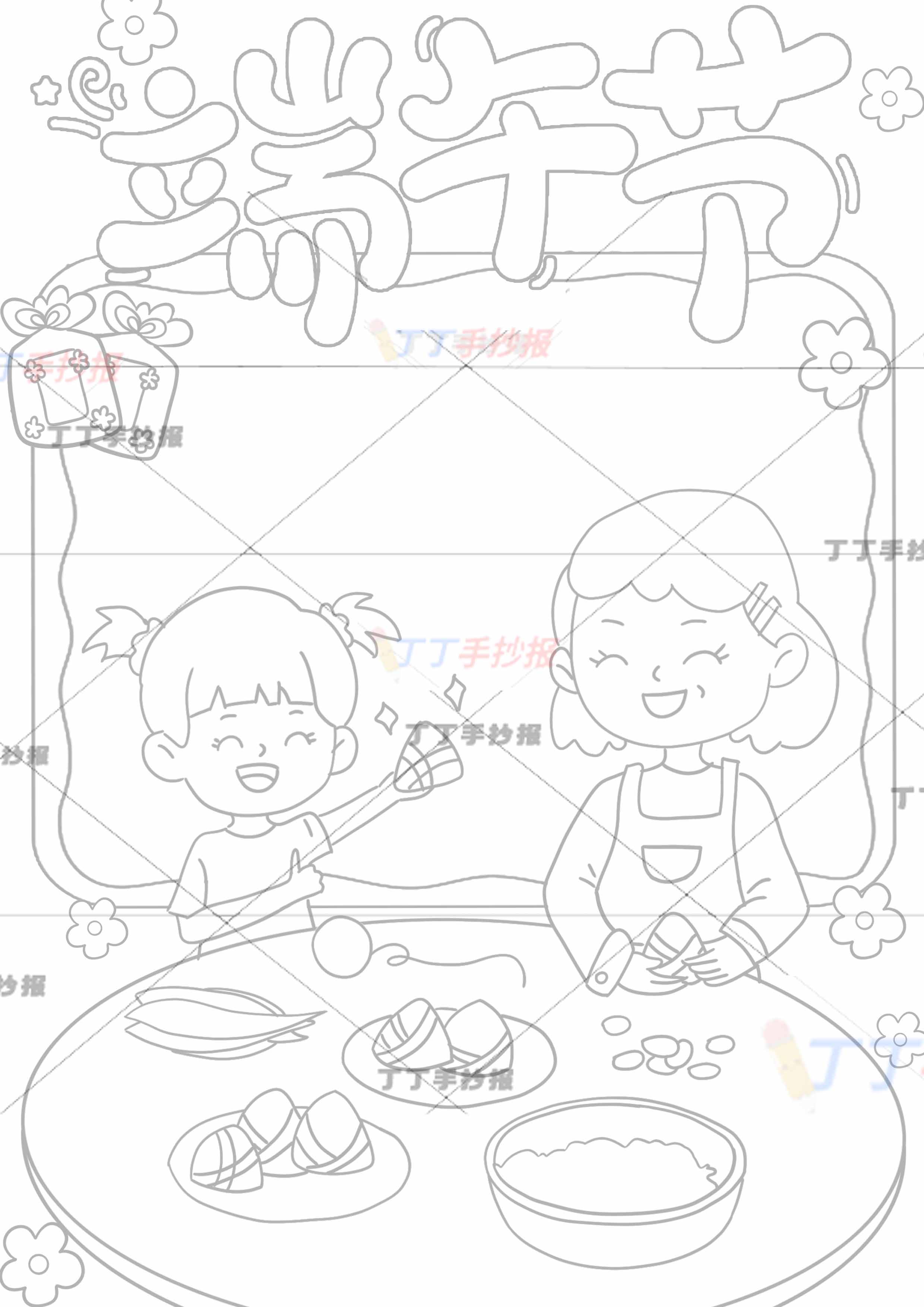 端午节竖版手抄报奶奶女孩
