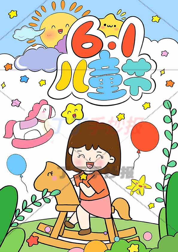 61儿童节儿童画竖版儿童绘画女孩木马