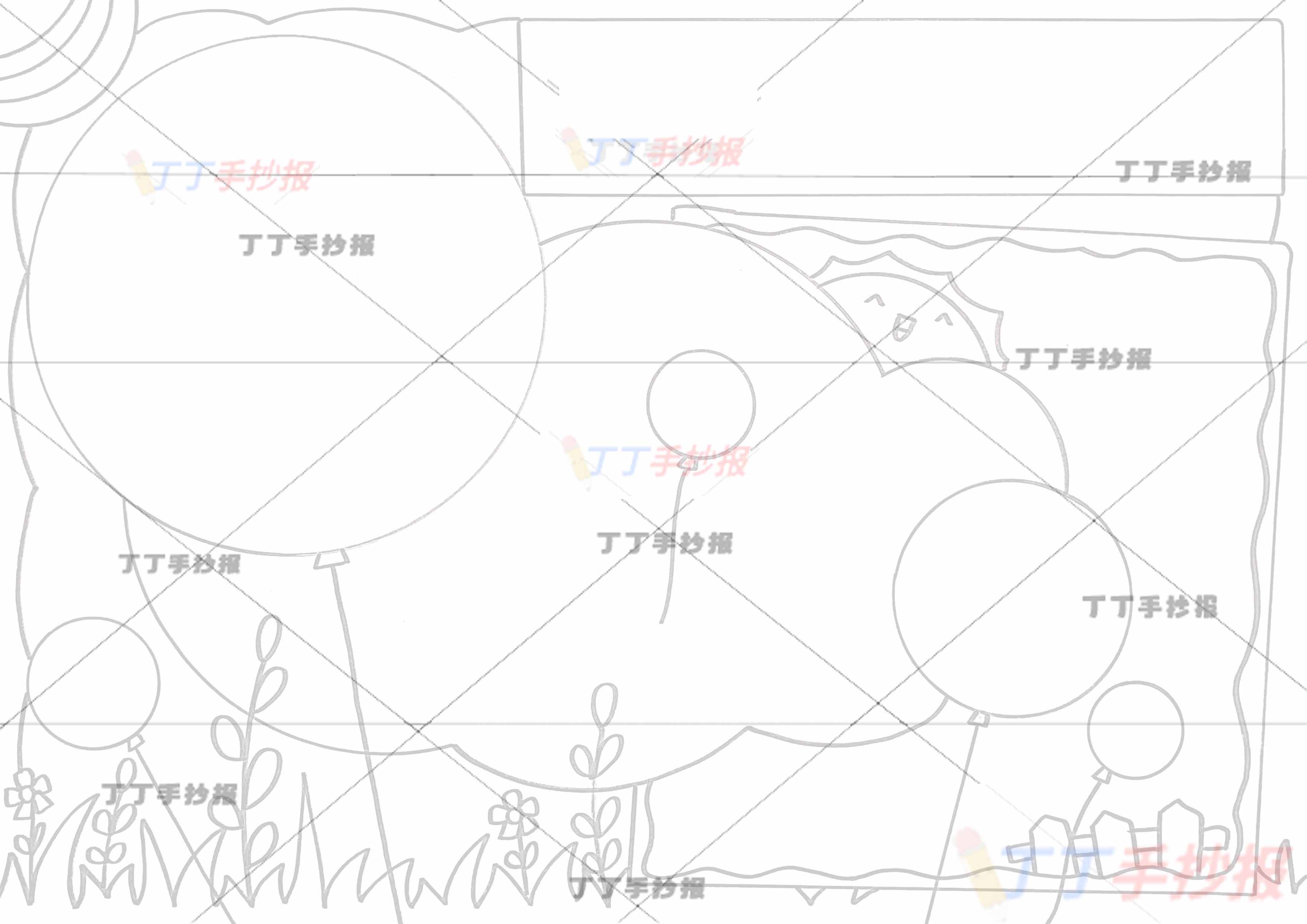 万能通用手抄报模板-大气球边框