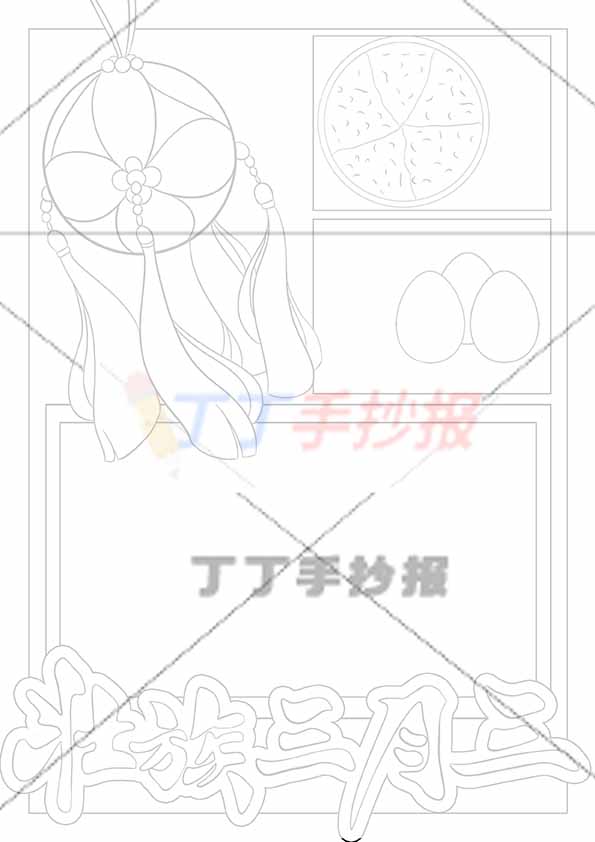 壮族三月三竖版手抄报简单元素