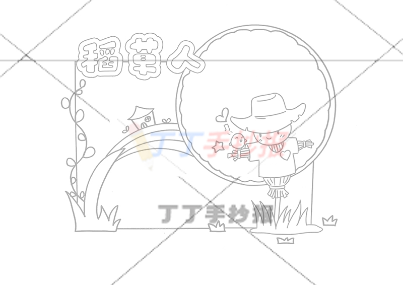 稻草人读书卡右下稻草人
