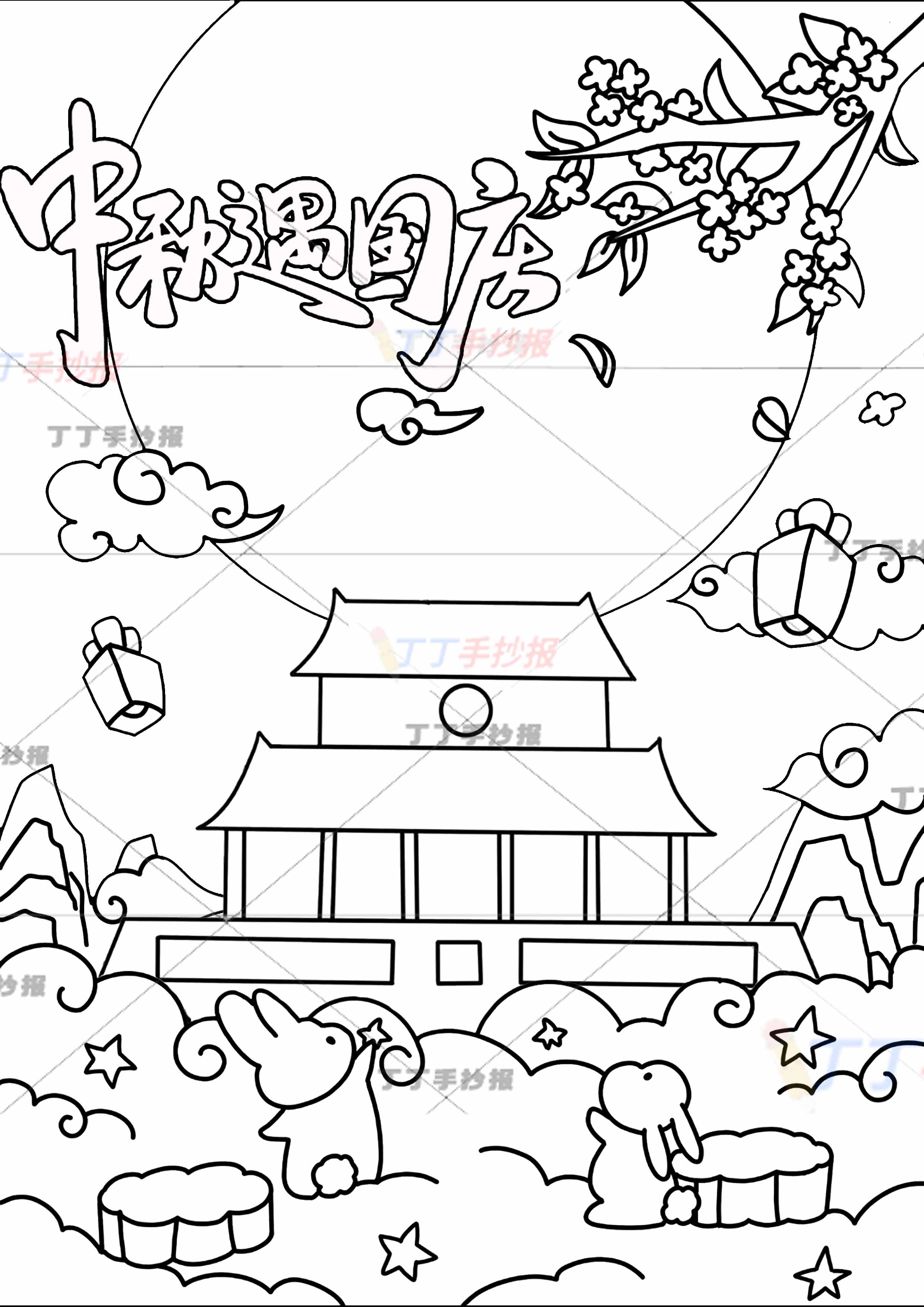 中秋遇国庆竖版儿童画中秋国庆绘画小兔子望月