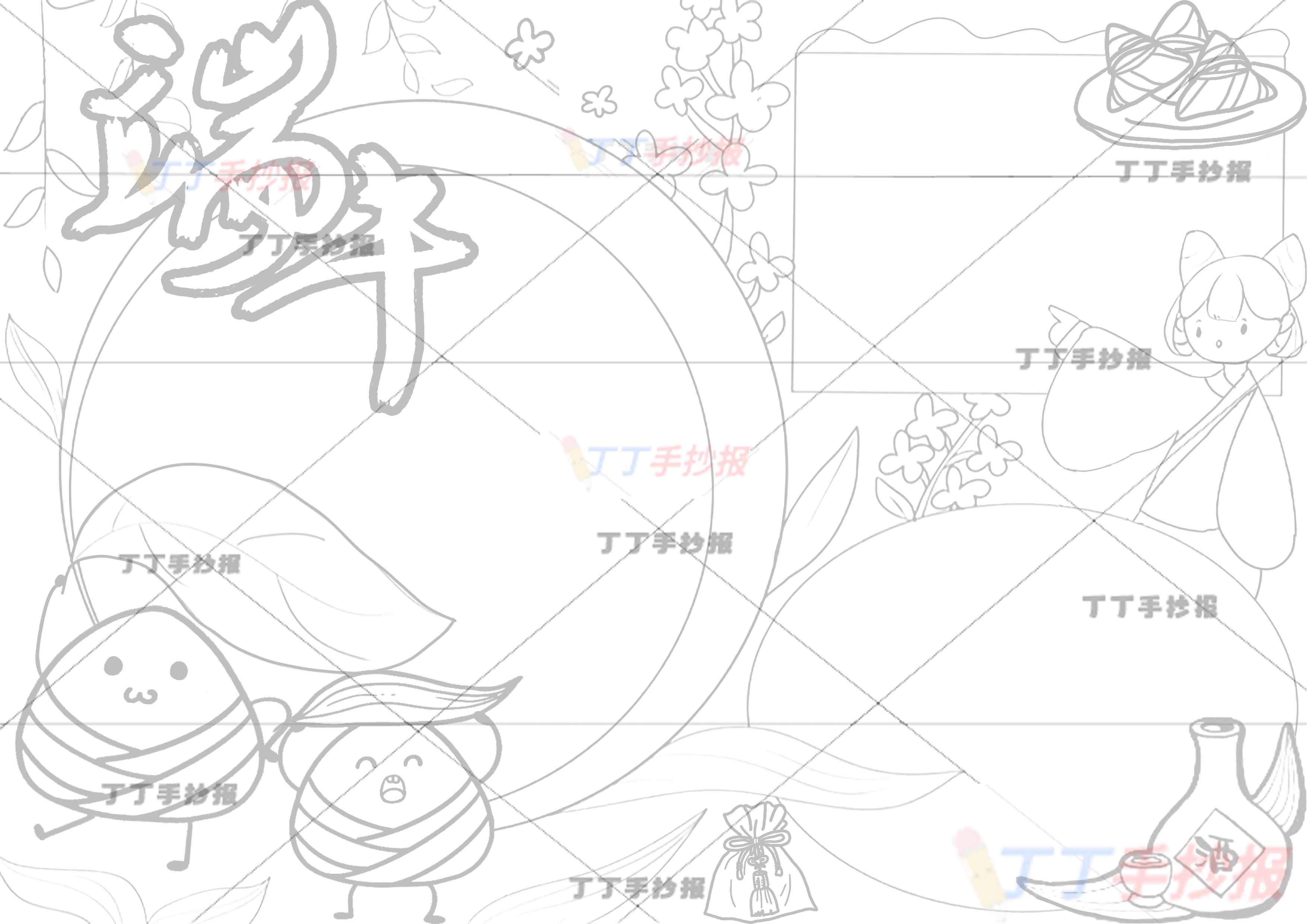 端午节手抄报三边框女孩