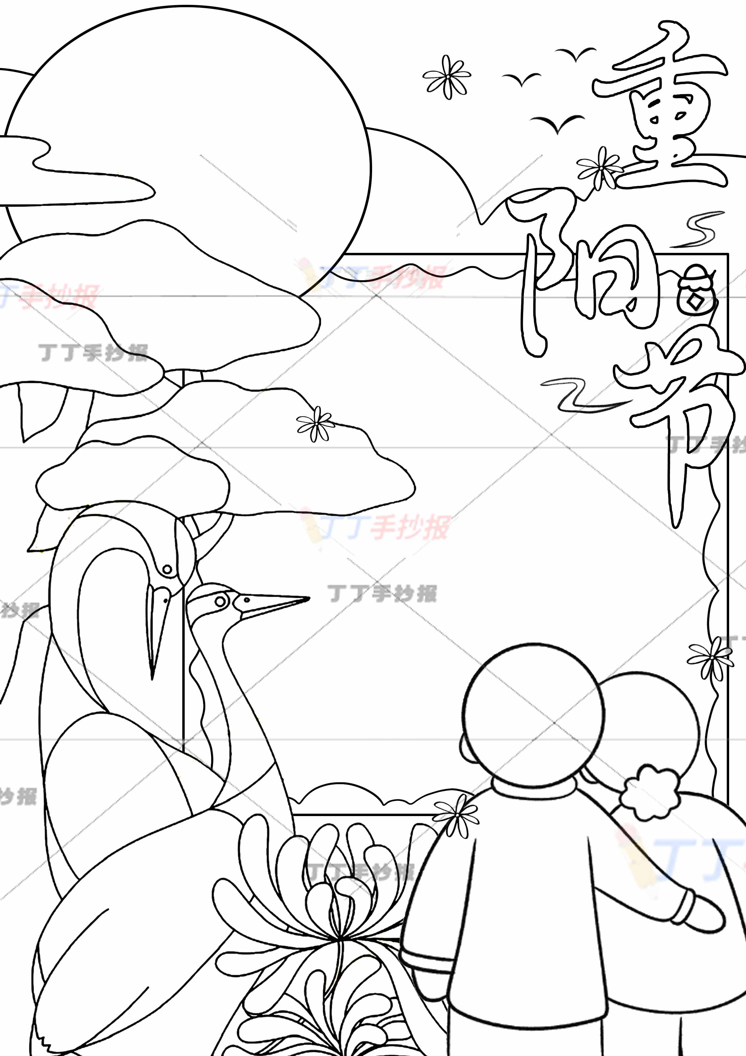 重阳节手抄报竖版右下爷爷奶奶背影