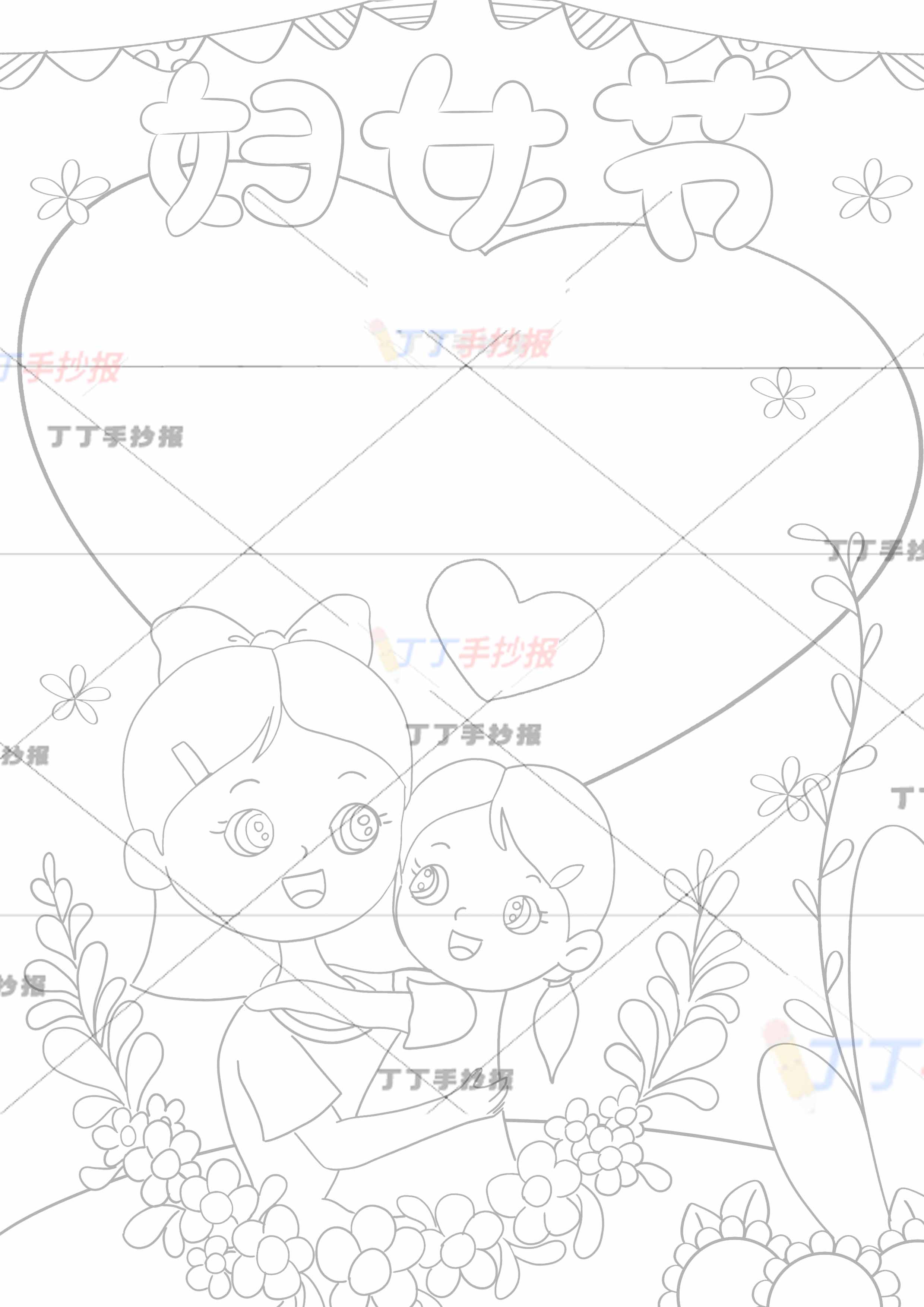 妇女节竖版手抄报妈妈抱孩子