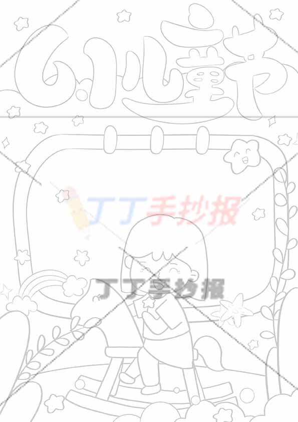 61儿童节竖版手抄报女孩骑马