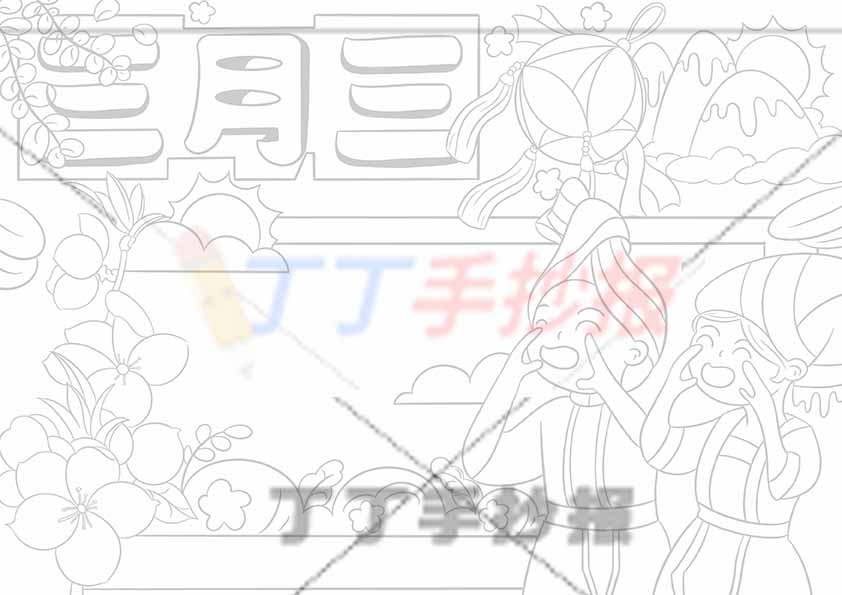 壮族三月三手抄报两人唱歌