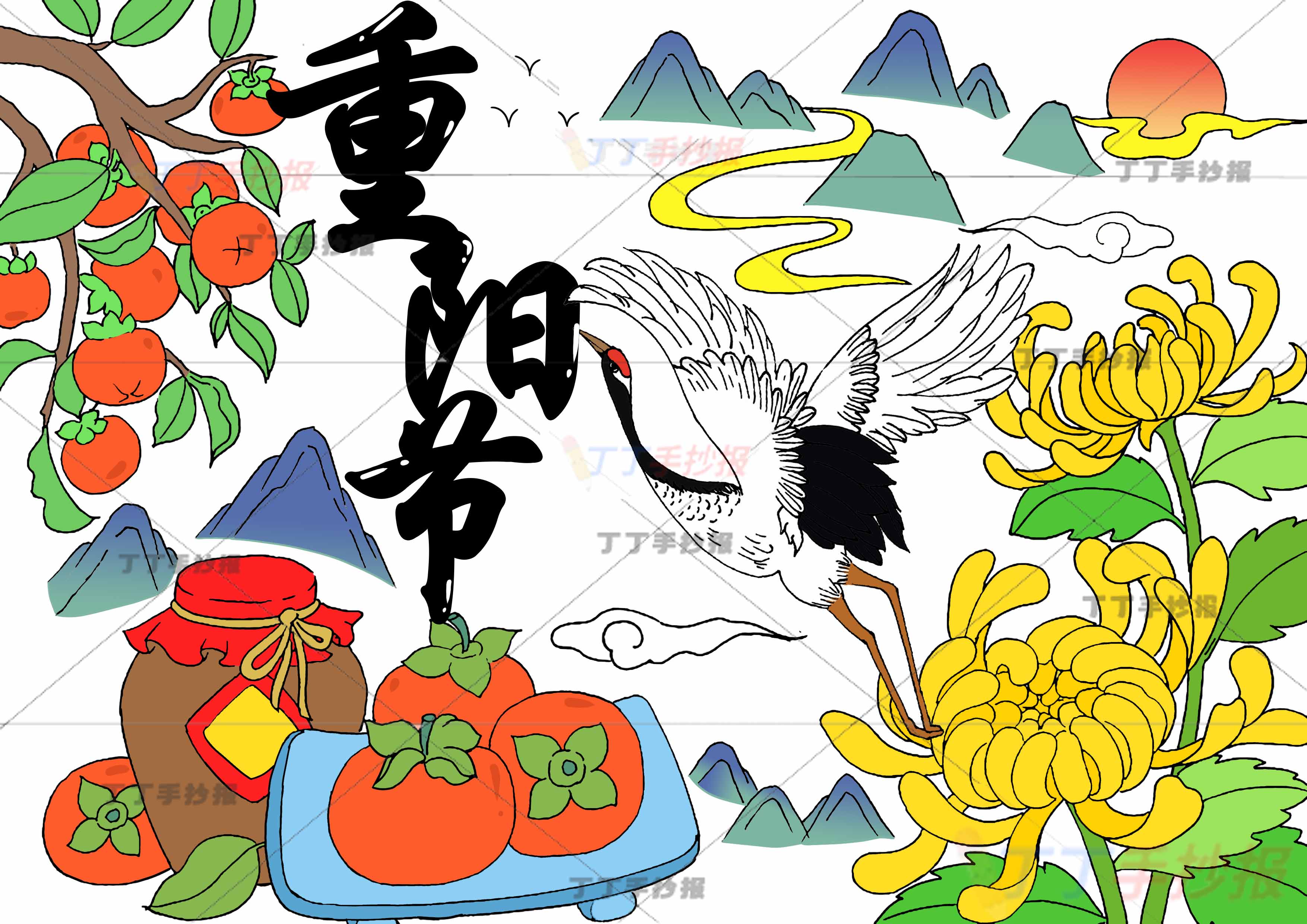 重阳节儿童画下方柿子仙鹤