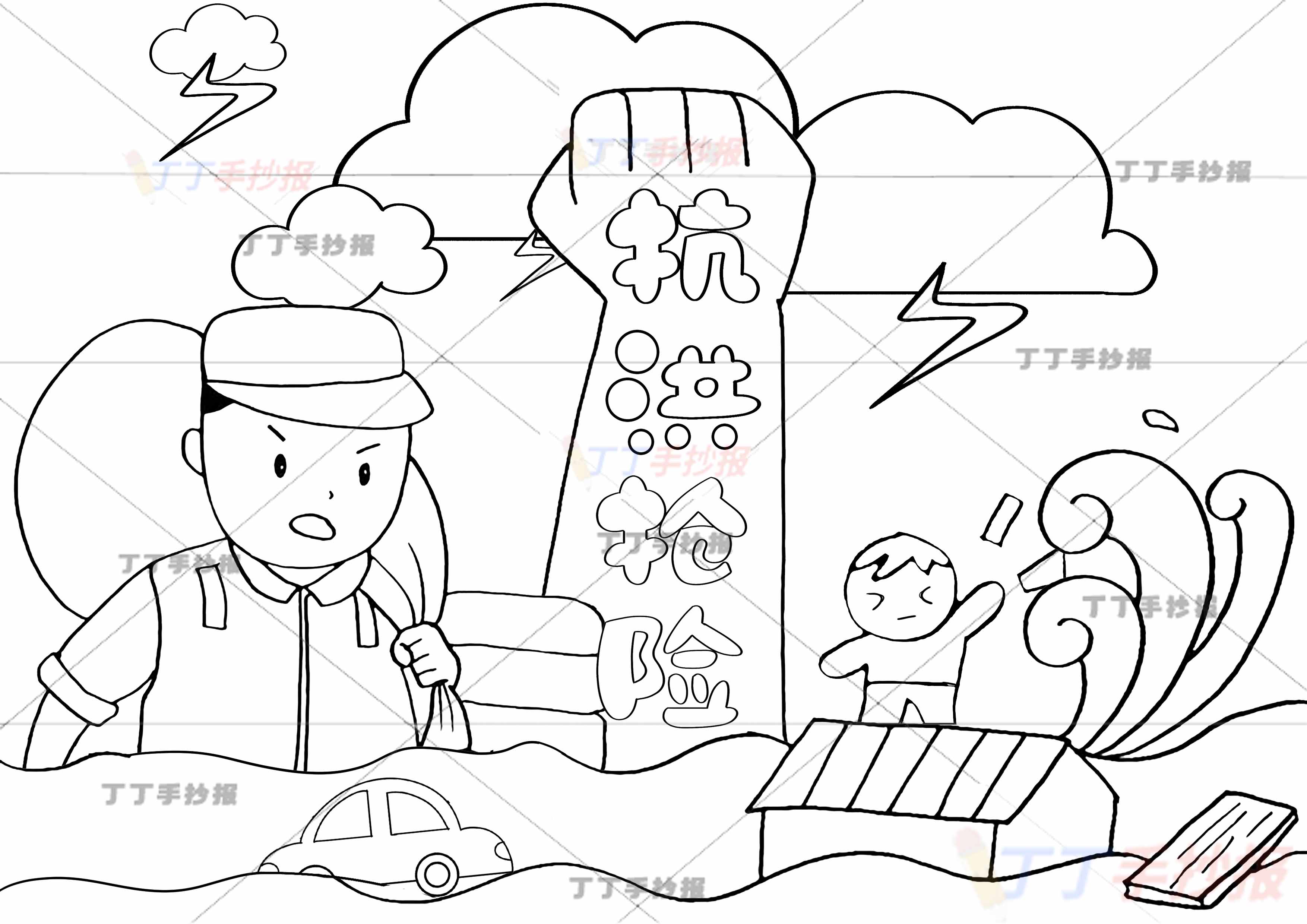 抗洪抢险防汛儿童画绘画士兵
